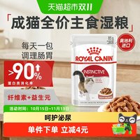 88VIP：皇家 浓汤肉块全价猫粮湿粮成年期