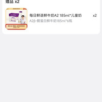 每日鲜语 鲜牛奶 A2β-酪蛋白鲜牛奶185ml*6 巴氏杀菌乳 低温鲜奶 买一送一