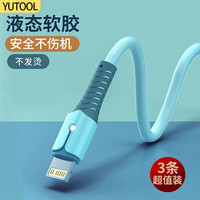 YUTOOL 适用于苹果iPhone6s/13/14液态软胶带灯线充电数据线