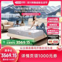 金可儿 护脊3.0AIR-S双面版床垫