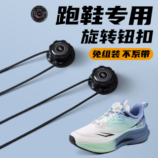 至皓恩 运动黑色适用于跑鞋高档鞋带白色懒人免系神器蓝色运动鞋免系神器