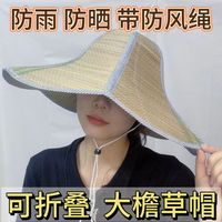 折叠防晒帽 夏季遮阳帽 草编草帽农民户外钓鱼帽子