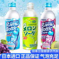 SANGARIA 日本进口三佳丽波子汽水sangaria三佳利葡萄味哈密瓜果味碳酸饮料