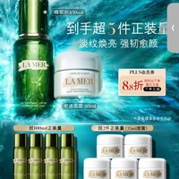 LA MER 强韧修护套装(精萃水+面霜)护肤品化妆品礼盒生日礼物送女友