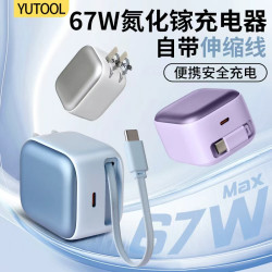 YUTOOL 适用于苹果手机充电器iPhone18/17pro套装自带伸缩线充电头