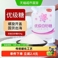 移动端、88VIP：舒可曼 优级白砂糖 454g