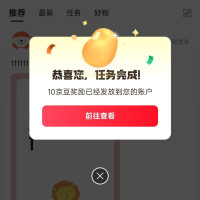 每日领京豆：10月17日 京东关注店铺领京豆