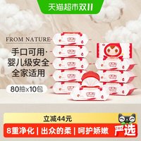 88VIP：顺顺儿 红顺系列 婴儿湿巾 80抽