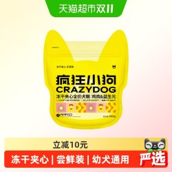 疯狂小狗 狗粮小耳朵冻干夹心犬粮幼犬成犬通用尝鲜装