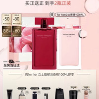 narciso rodriguez 纳西索罗德里格斯女士馥郁淡香精100ml（赠粉瓶100ml）礼盒纳西素持久香水生日礼物送女友