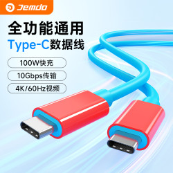 锦读 快充type-c数据线投屏手机笔记本适用Switch充电传输