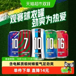 健力宝 运动饮料 橙蜜味