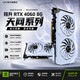 翔升 RTX4060 天网 8G DDR6 白色 显卡