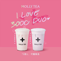 茉莉奶白 针王葡 萄/针王苹果（任选2杯）