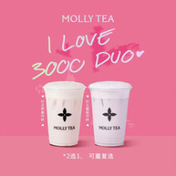 茉莉奶白 针王葡萄/针王苹果（任选2杯）