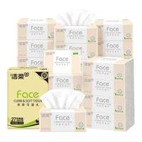 洁柔 粉Face可湿水抽纸 3层 100抽*27包