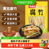 移动端、88VIP：古松食品 黄豆腐竹 250g