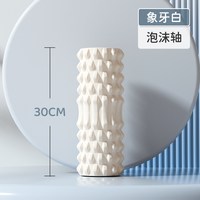 移动端：ogogo 泡沫轴瑜伽柱泡沫滚轴非滚轮专业瘦腿神器瑜伽健身器材腿部按摩器