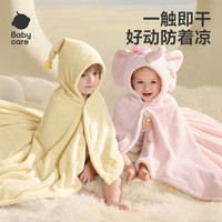 babycare 婴儿暖绒斗篷黑浴袍浴巾105*105cm
