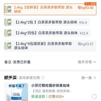 订单截图缩略图