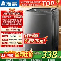 志高 全自动洗衣机 波轮宿舍家用洗烘一体智能洗脱一体机