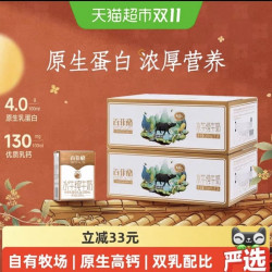 百菲酪 4.0g水牛纯牛奶200ml*32盒儿童成人早餐奶营养补钙