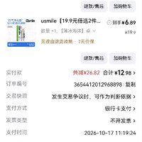 订单截图缩略图