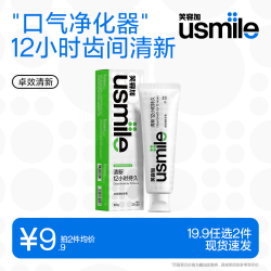 usmile 牙膏 去黄去渍美白亮白牙齿  卓效清新牙膏120g