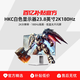 HKC 白色显示器23.8英寸2K180Hz电竞显示屏外接电脑屏幕MG24H11Q