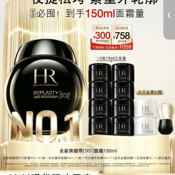 赫莲娜 干预式系列 活颜修护舒缓滋养晚霜 100ml到手150ml