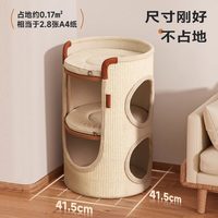 88VIP：华元宠具 猫爬架猫窝一体剑麻桶四季通用小户型不占地耐磨耐抓不掉屑
