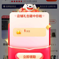 「徽格儿PHIGEER运动旗舰店，关注1京豆