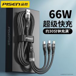 品胜 66W数据线三合一超级快充6a充电线一拖三分头手机苹果华为