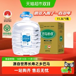 巴马丽琅 矿泉水神仙泉11.3Lx1桶一次性PET桶装巴马矿泉水泡茶煲汤