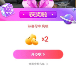 京东全友家居宠粉中2京豆