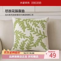 水星家纺 抱枕田园风客厅沙发刺绣花卉靠垫 居家办公室午睡小枕芯靠垫  怒放花簇靠垫