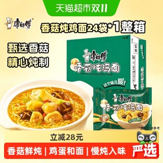 88VIP：康师傅 方便面香菇炖鸡面85g