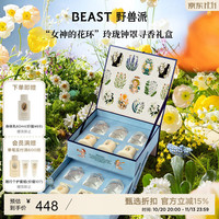 野兽派 植萃精油钟罩蜡烛礼盒  混合香 20g*6
