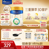 美素佳儿 PRESTIGE 皇家美素佳儿 幼儿奶粉 国行版 3段 800g