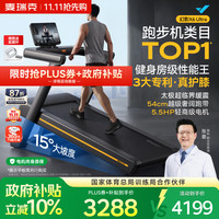 麦瑞克 跑步机