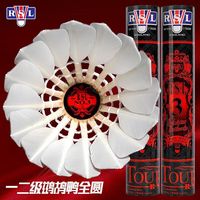 百亿补贴：RSL 3号球2筒装亚狮龙正品RSL羽毛球12只装训练比赛用球
