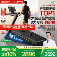 麦瑞克 跑步机家庭用爬坡折叠运动房器材减震静音X5 Ultra MR-T10B6