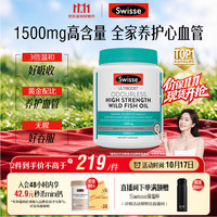 斯维诗 omega-3 1500mg 无腥味高浓度野生鱼油胶囊 400粒