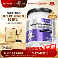 纽特舒玛 分离乳清蛋白粉 原味 464g