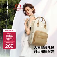 babycare 多功能 妈咪包