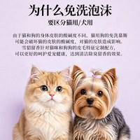 雪貂留香 雪貂宠物干洗泡沫免洗狗狗猫咪幼犬兔子干洗粉免洗沐浴露慕斯