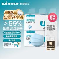 稳健医疗 604-005326 一次性医用外科口罩 50片*2盒 蓝色