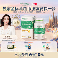天然博士 DHA藻油凝胶糖果 24g