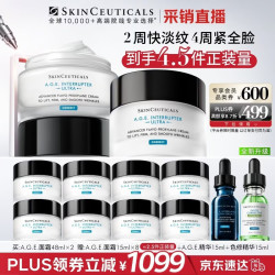 修丽可 AGE面霜48ml*2加赠到手216ml+30ml精华液护肤品玻色因抗糖抗老生日礼物女友