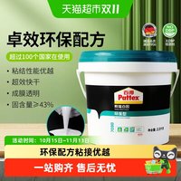 88VIP：百得 熊猫白乳胶环保型 1kg